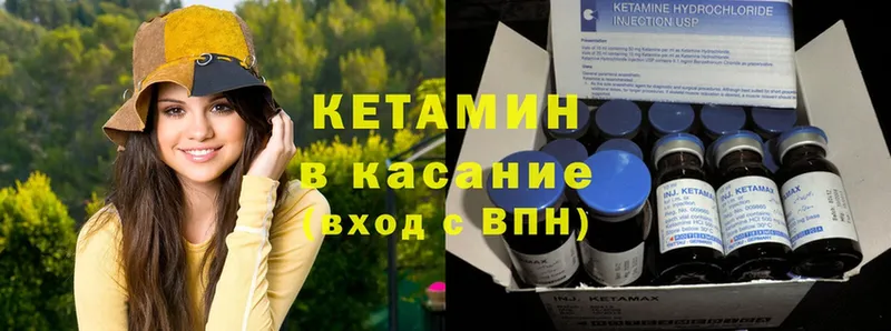 гидра ONION  где продают   Далматово  КЕТАМИН ketamine 